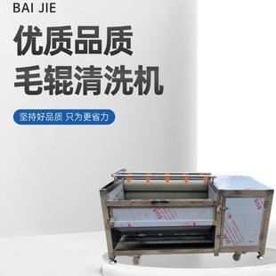 全自动毛刷土豆清洗机毛辊红薯荔浦芋头去皮机工业大型洗姜机