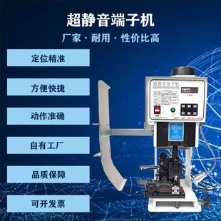 超静音端子机半自动脚踏端子压接机单打连打端子铆接机现货