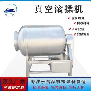 全自动大型牛腩变频滚揉腌制机酱菜拌料设备鸭掌鸭翅扒鸡腌肉机厂