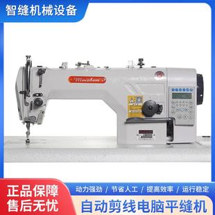 高速多功能工业缝纫机电脑平车4自动自动剪线耐用电脑平缝机