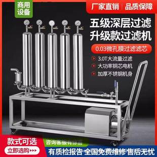 白酒过滤机商家催陈器米黄葡萄酒净化去杂苦味沉淀悬浮物提纯设备