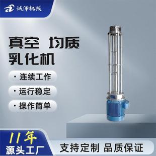 食品级真空乳化机 内外循环乳化机 制造升降式 真空乳化机