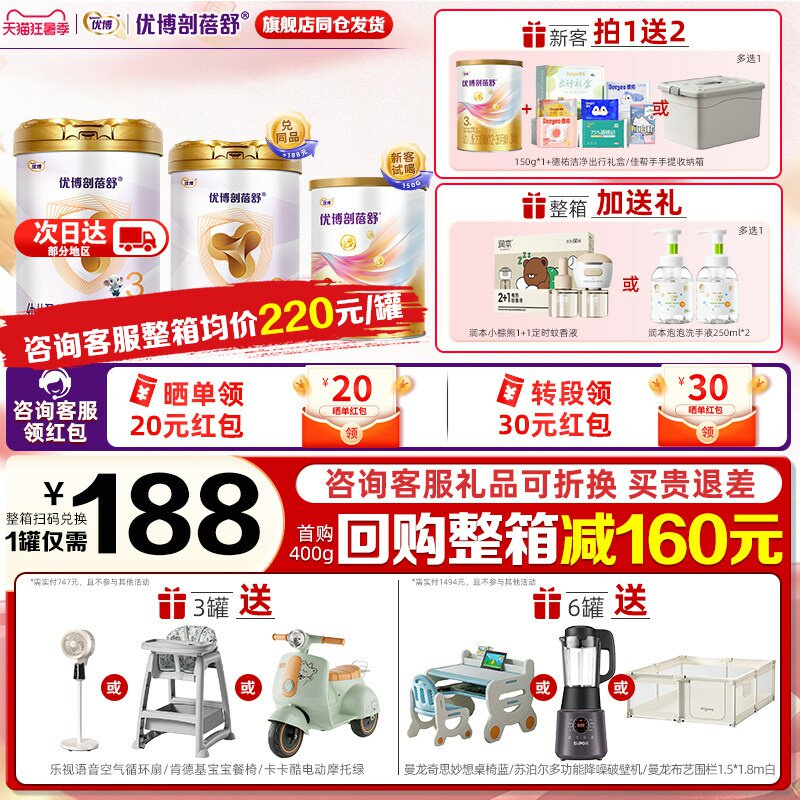 育儿补贴】圣元优博剖蓓舒法版3段900g剖宫产乳铁蛋白奶粉旗舰店