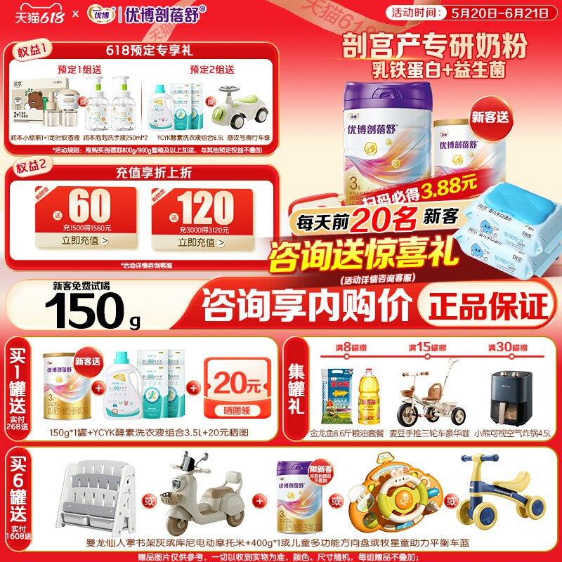 咨询送小盒】圣元优博剖蓓舒3段800g奶粉乳铁蛋白剖宫产官旗同品