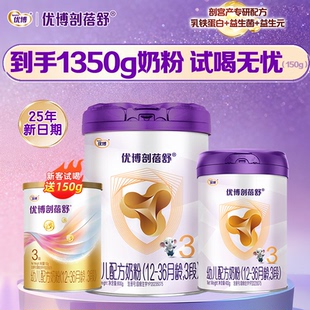 400g送150g试喝装 3段牛奶粉800g 优博剖蓓舒尝鲜组合装 到手1350g