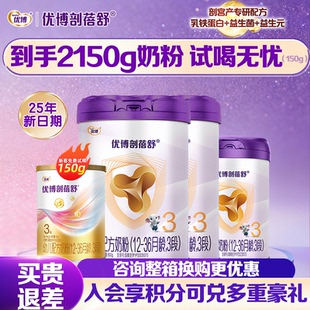 400g免费试喝150g1罐剖宫产专研 到手2150g 优博剖蓓舒3段800g