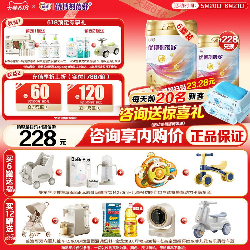 买6罐得7罐]优博剖蓓舒婴儿配方奶粉1段900g*6罐剖腹产乳铁蛋白XJ