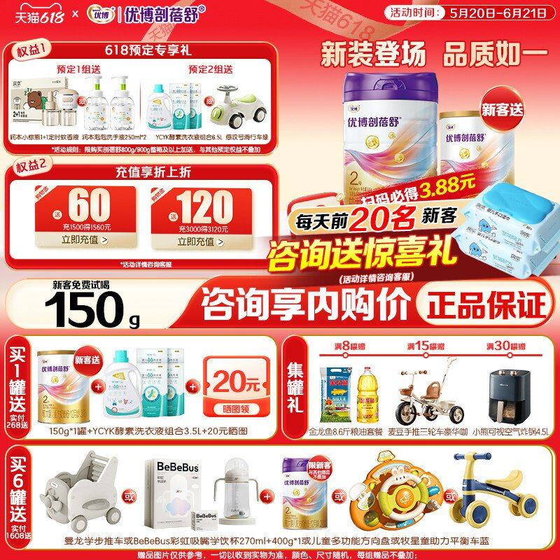 咨询送小盒】圣元优博剖蓓舒2段800g奶粉乳铁蛋白剖宫产官旗同品