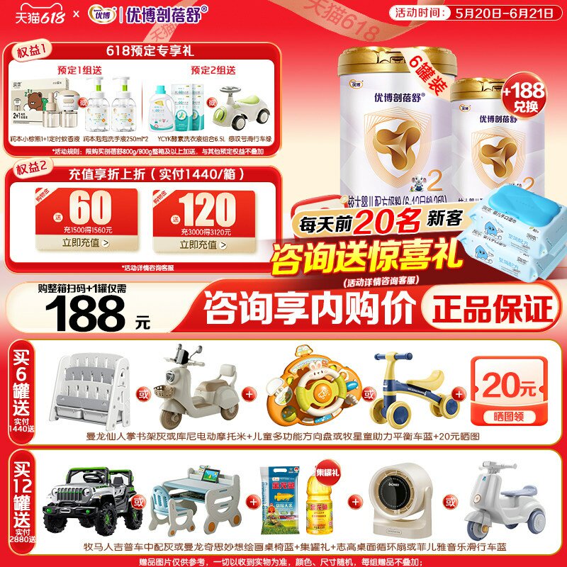 咨询买6得7】圣元优博剖蓓舒2段900g*6罐非poupee欧盟白金奶粉