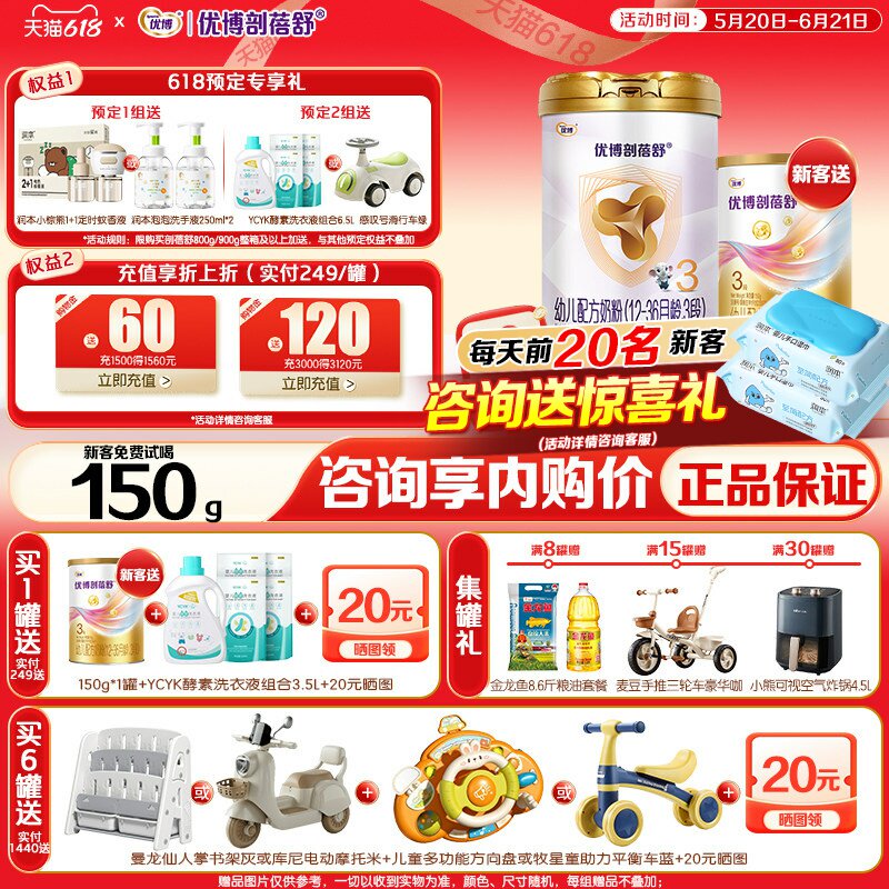【88专享】圣元优博剖蓓舒3段900g奶粉乳铁蛋白剖宫产旗舰店同品