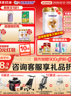 J-咨询买6得7】优博剖蓓舒较大婴儿奶粉2段900g6罐剖腹产乳铁蛋白