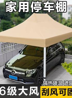 外车防晒棚家用停车遮阳棚隔热移汽动易车库四户简脚防雨大伞DVM