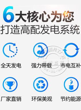 风光互系LIF统太阳能W板风力家用600功0大率离网补220v发电机全套