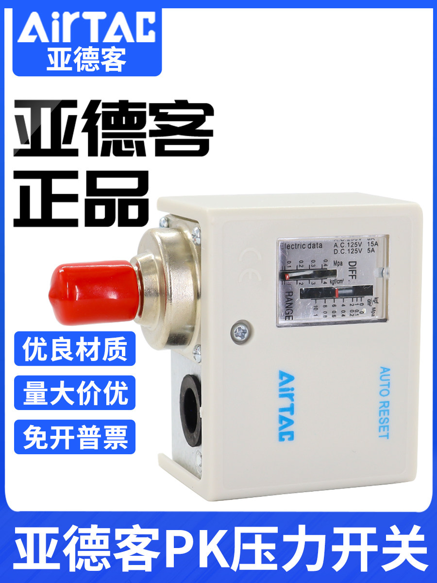 机械式自动气压开关控制器PK510