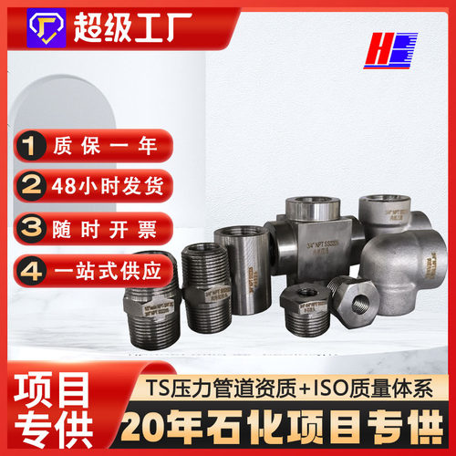 SS2205双相钢NPT内丝承插弯头