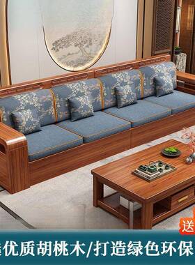 中家式胡桃实木木沙发EFM家用组合客厅实储物冬夏两用雕花木具