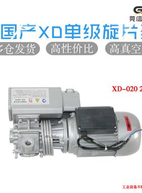 东莞XDXD-020-020X片式真空/真空泵/泵D-0旋20泵包装机器抽真空
