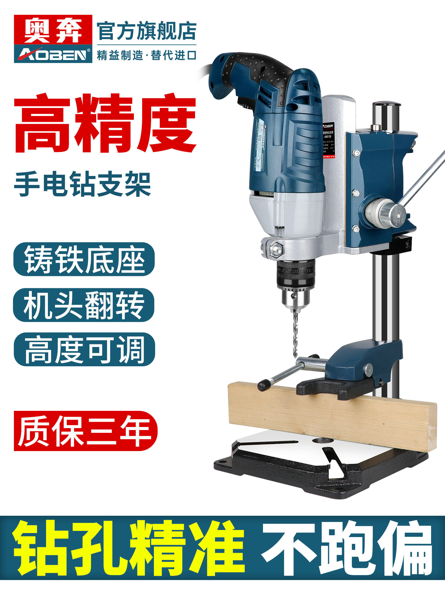 奥奔多功能手电钻支架家用打孔
