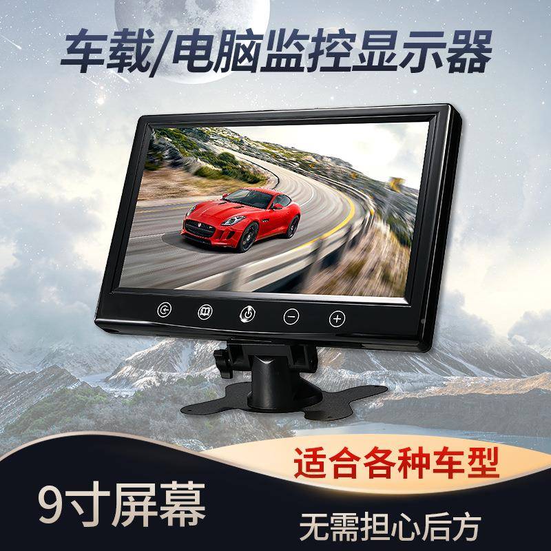 9寸高车载电设SSY-903脑VAG显示器工业备显示屏车载/电脑监清控显