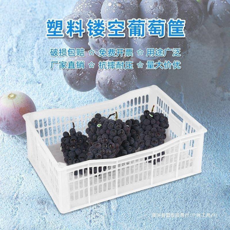 装葡的塑料筐杨梅胶框长水方形镂果空周萄转筐无品牌/熟胶