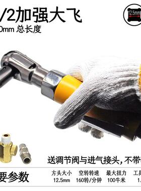 微动空直款1手/2气扳手3/8工业级1/4角MWS棘轮扳手扭力扳小风炮