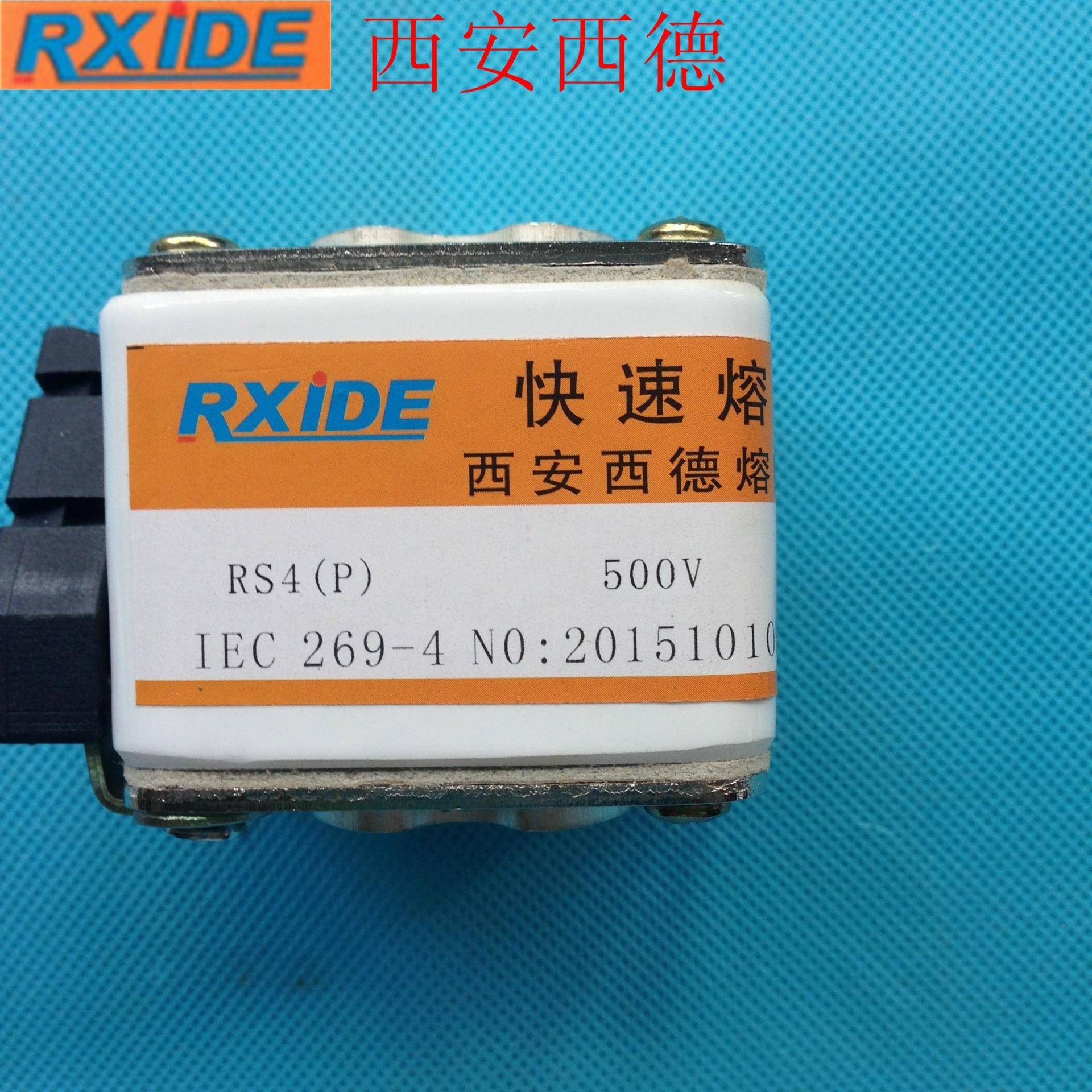 快速熔断4器RS(RS4(P)50P)500V/505*0A840