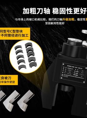 N587D-C63外R式自动坡口机夹坡不锈钢管子倒角机电动圆管铣边口机