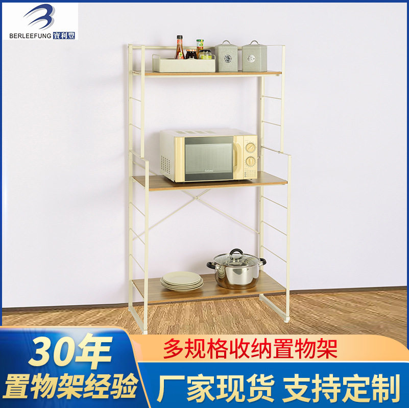 现代简约落地微波炉置物架