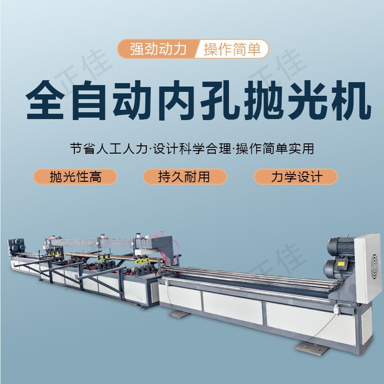 不锈钢铝管镜面内外圆管抛光机