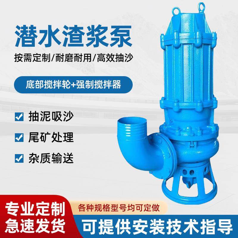 耐污磨潜水渣浆泵XKQ河吸底砂清淤水泵抽沙机高扬程铬合金切割泥