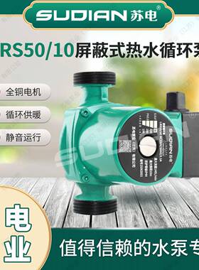 法兰式循LRS4/16苏电SUD暖IAN太阳能空气TKG能地热水环0屏蔽泵**