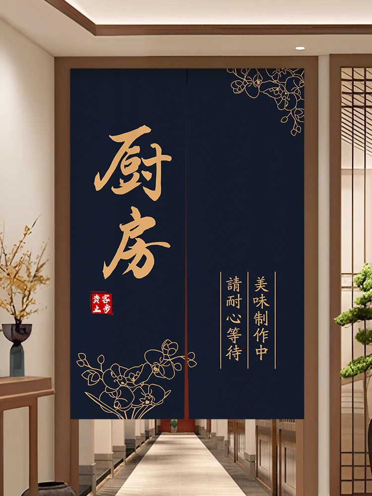 新中式厨房餐厅免打孔隔断门帘