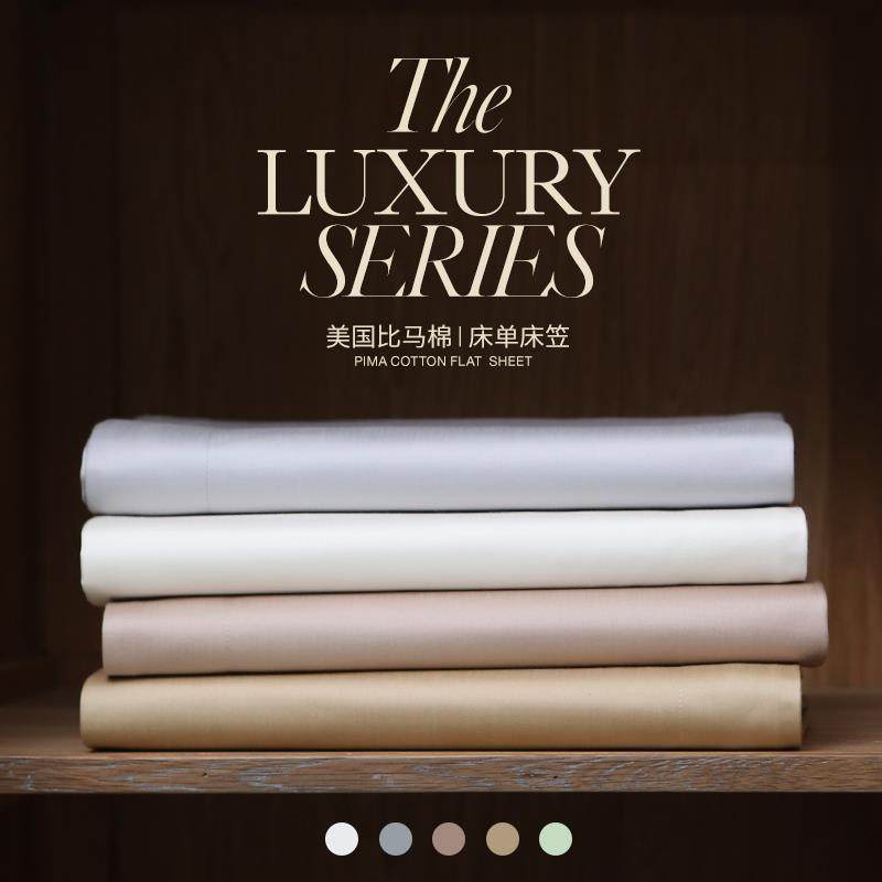 1VPR厚高奢贡缎160根0匹马棉床笠单a类母婴级纯棉DFC床单件加床笠