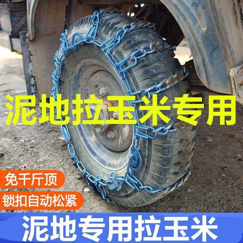 ?摩三车链农轮用车货车40-12轮胎500-5三轮车防12铁链加粗密700/7