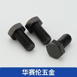 高强度1XSJ2.9级全牙半外六螺角螺发栓M8黑高强度牙外六角栓