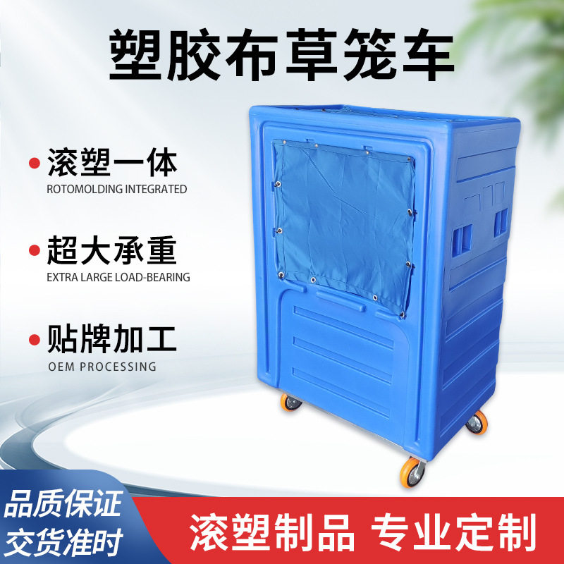 华社布草笼车洗涤布草框车静音方便1000L仓储笼滚塑异形清洁车