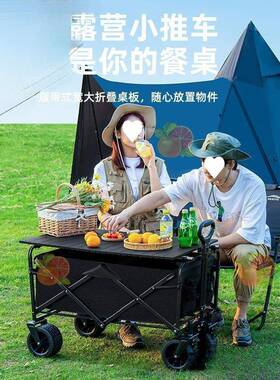 露营餐车手拉户杆摆地摊车外可折叠推车营车拖JVW车野营小野推车