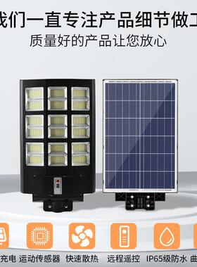 太阳能一能体化明路灯路新农村道照灯庭院灯大功率LEHY-12D节超亮