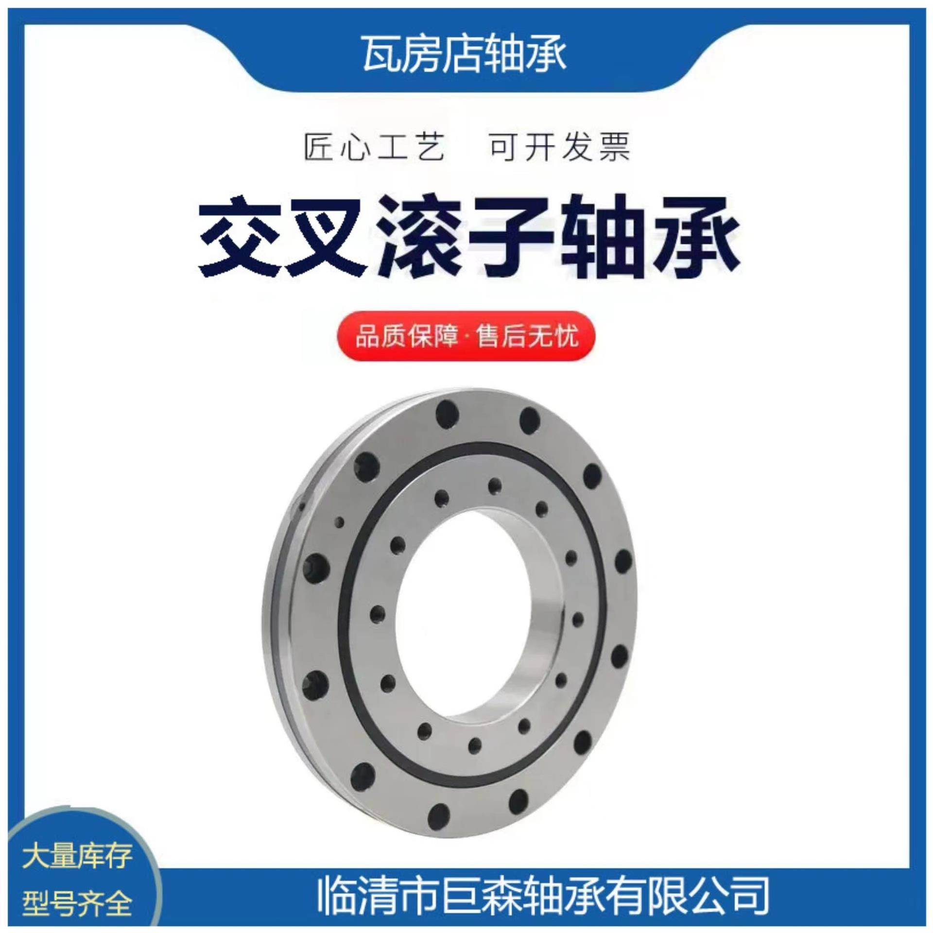 CSF8769-14CSF-17CSF-0CS2F-25CSF-32工交叉滚子轴承用于业机器人