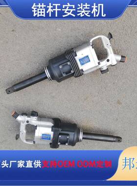 装JQHS-600手持式C气动JQHS-600锚杆螺母安装器煤矿JQHS杆气动锚