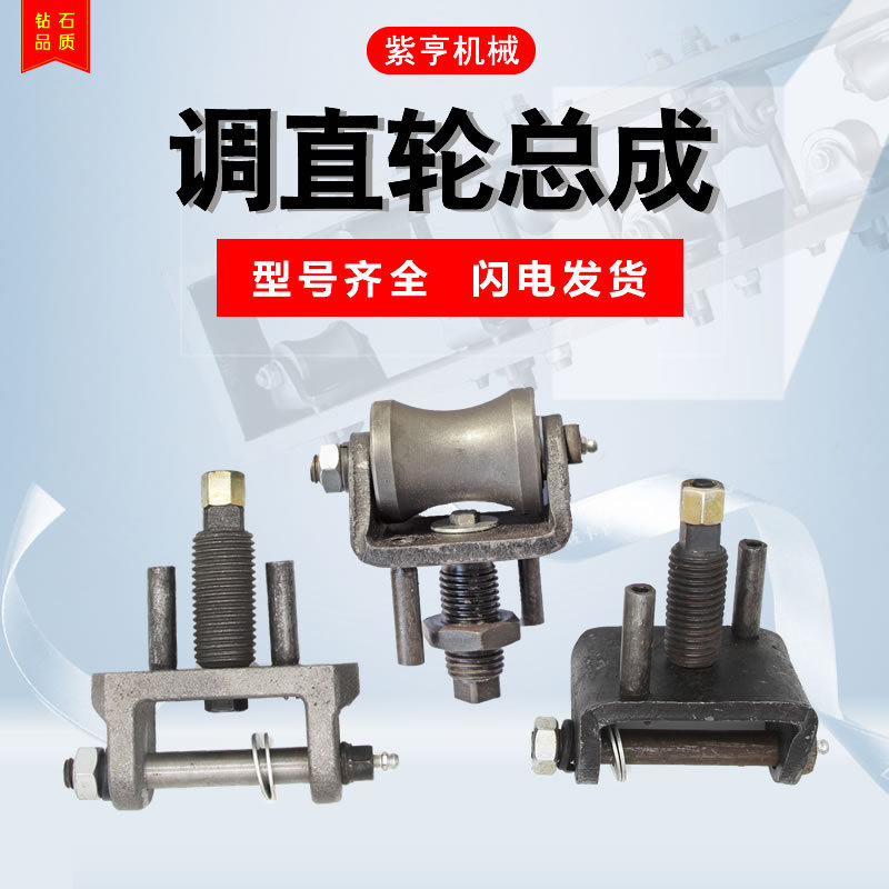 钢筋调直机配件轮架总成