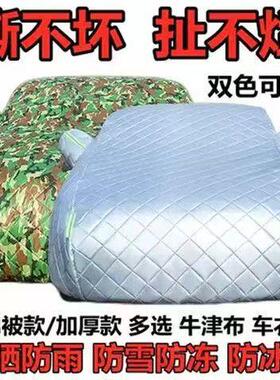 款加新冰厚棉被汽车车衣全车罩防晒雨WIU防雹套隔热遮阳外罩盖车