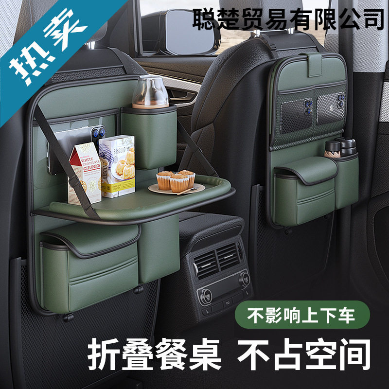 汽车椅背置物架座椅后背收纳袋儿童车后座折叠桌车载小桌板后排