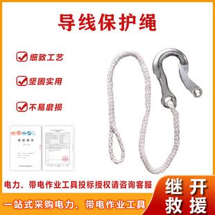 力电作业绝缘导SAT护线保绳多用途绝缘挂钩安全绳电检修防潮蚕带