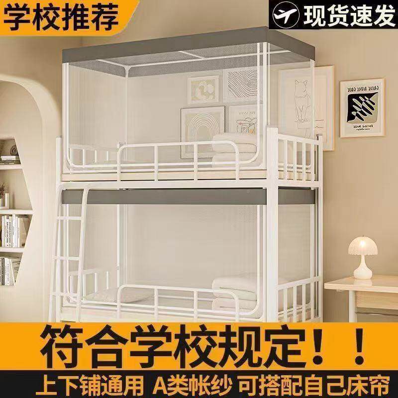 防支摔蚊帐225新款家用卧室0架杆加粗加厚婴童防止JNV儿掉床蚊帐