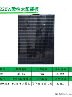 16线18线性太阳能板3DEF5载0柔W太阳能户外车供电房车露营12V24充