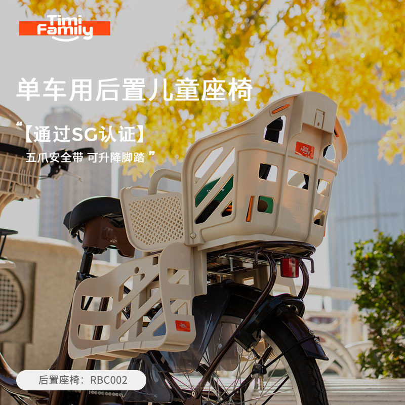Timifamily儿童后置座椅安全