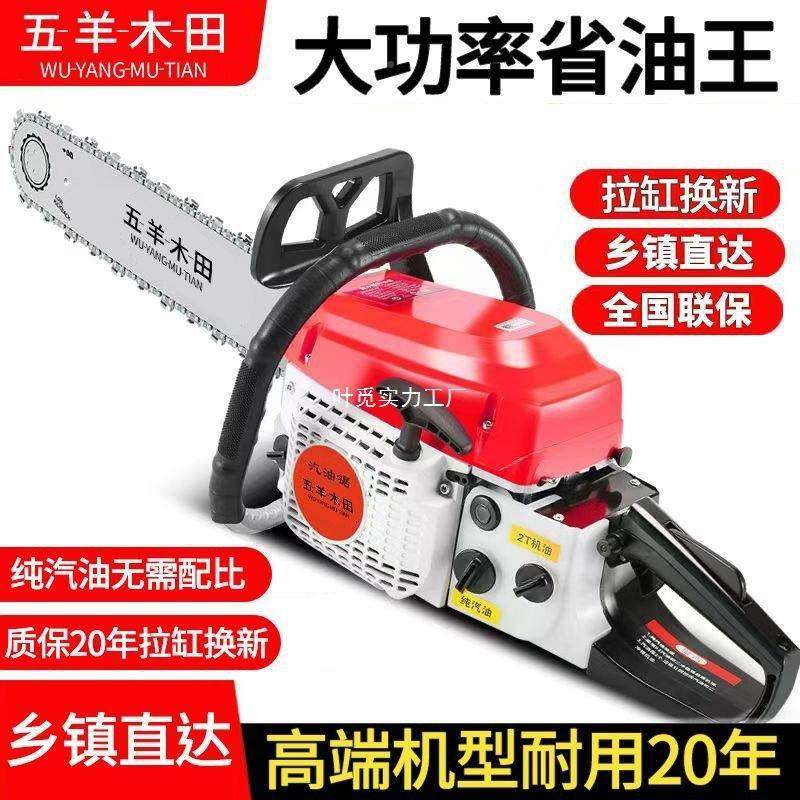 原装进油锯大口力四冲程纯汽油油锯伐马木SSD油锯家用省油纯汽砍,农机/农具/农膜,割灌机/割草机/油锯,淘宝优惠券,粉丝福利购,淘宝优惠卷