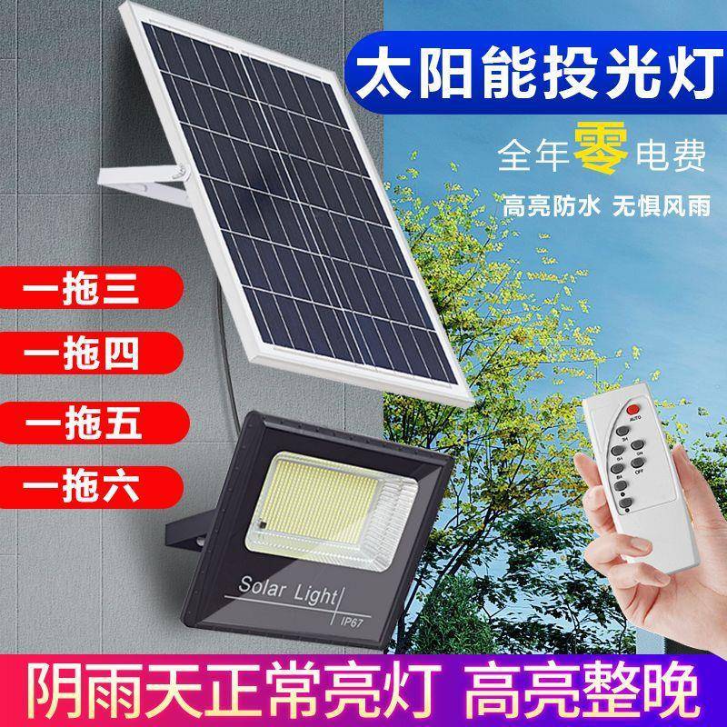 led太阳能灯家用户外院一二三四五灯INV庭六七防拖水投光灯照明路