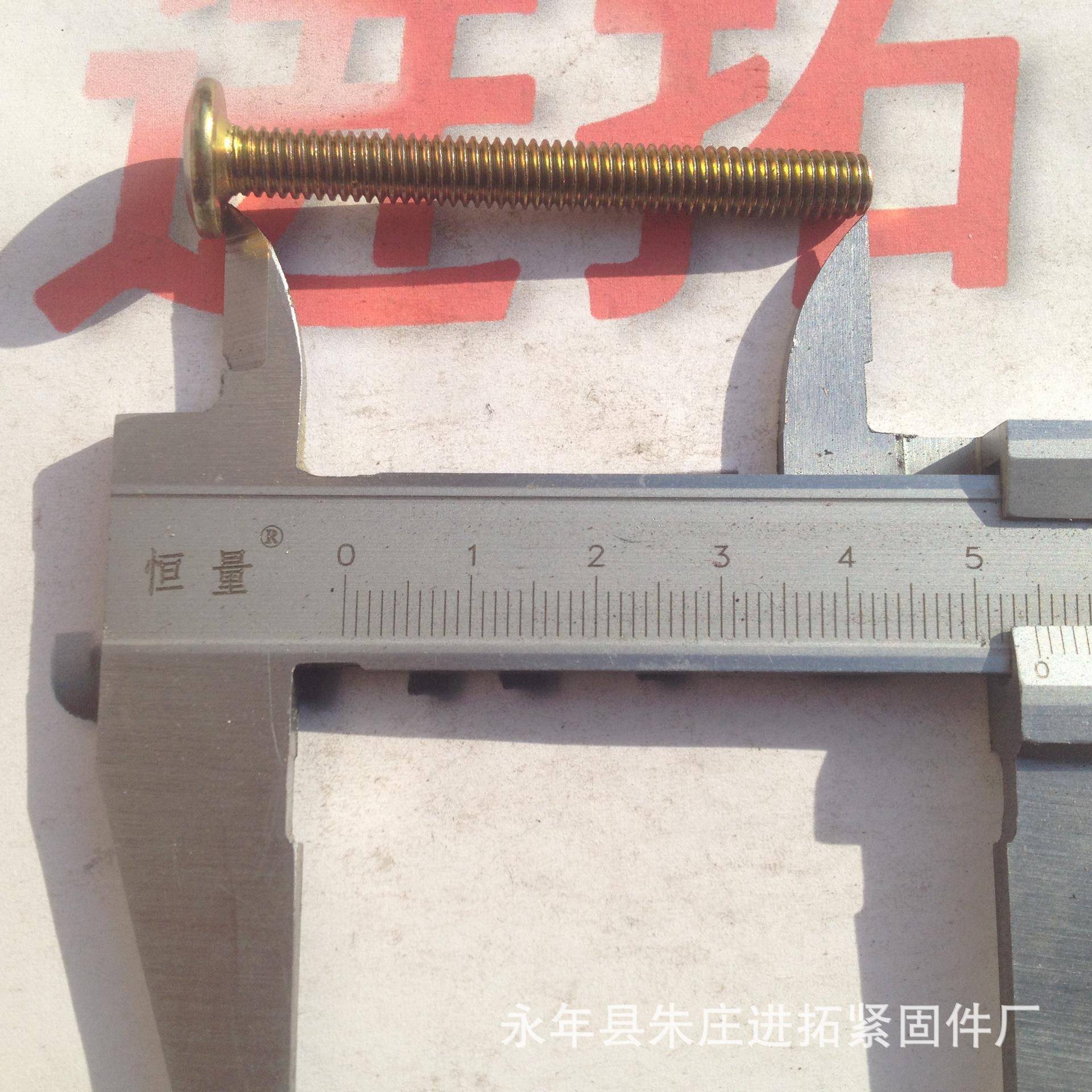 平倒边螺丝×家具螺丝头M65LD-082角5盘头内六螺钉镀彩锌质量保证